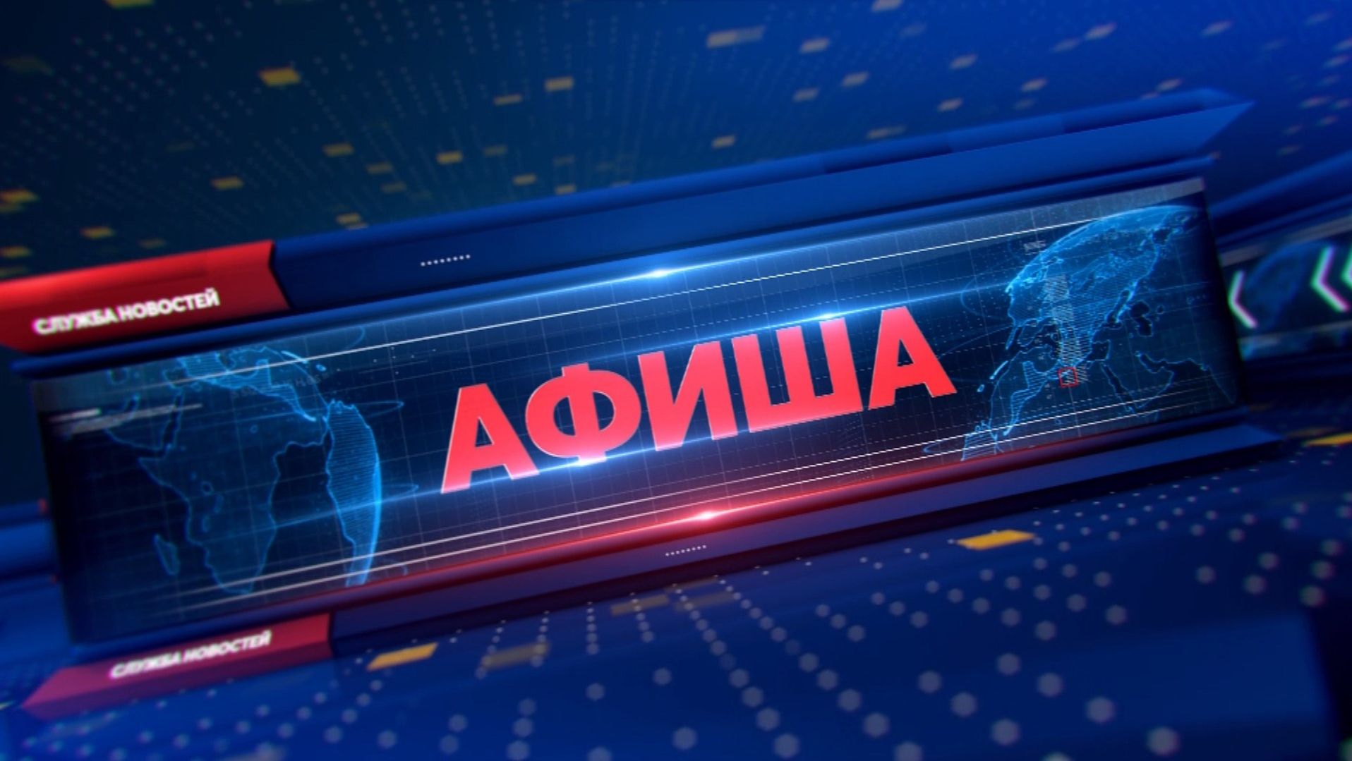 Куда пойти и что посмотреть в выходные? смотреть онлайн