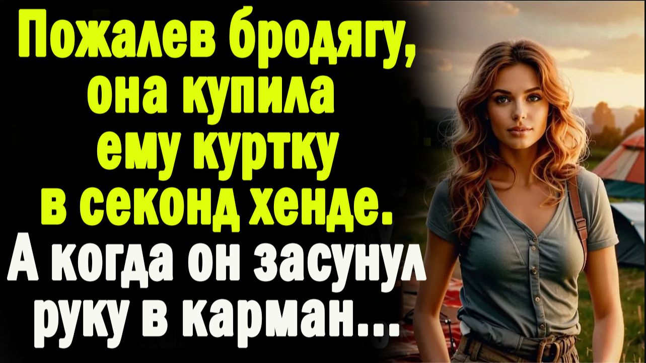 Истории из жизни / Жизненные истории / Слушать / Аудио рассказы / Онлайн смотреть онлайн