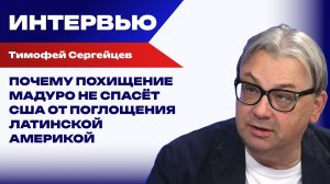 О вырубании «Старлинка» в Иране, среднем козыре Трампа и новых целях для «Орешника» — Сергейцев