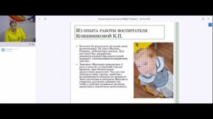 Онлайн-консультация воспитателя «Организация работы с детьми с ОВЗ на дому»
