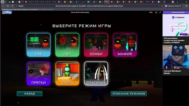 Импостер 3D онлайн хоррор 2026-01-14 08-24-25 смотреть онлайн