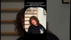 О практике дыхания!_ Миляуша Авхадеева