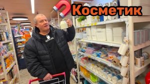 МАГНИТ КОСМЕТИК💄ШИКАРНО ОТОВАРИЛИСЬ🛒ЖЕНА ДОВОЛЬНА🥰УМНАЯ ЗУБНАЯ ПАСТА🤣