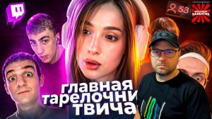 Действительно ХУДШАЯ стримерша - ГЕНСУХА ▶ MILKA MAKER |ВРЕДНЫЕ ЗАКАЗЫ| РЕАКЦИЯ