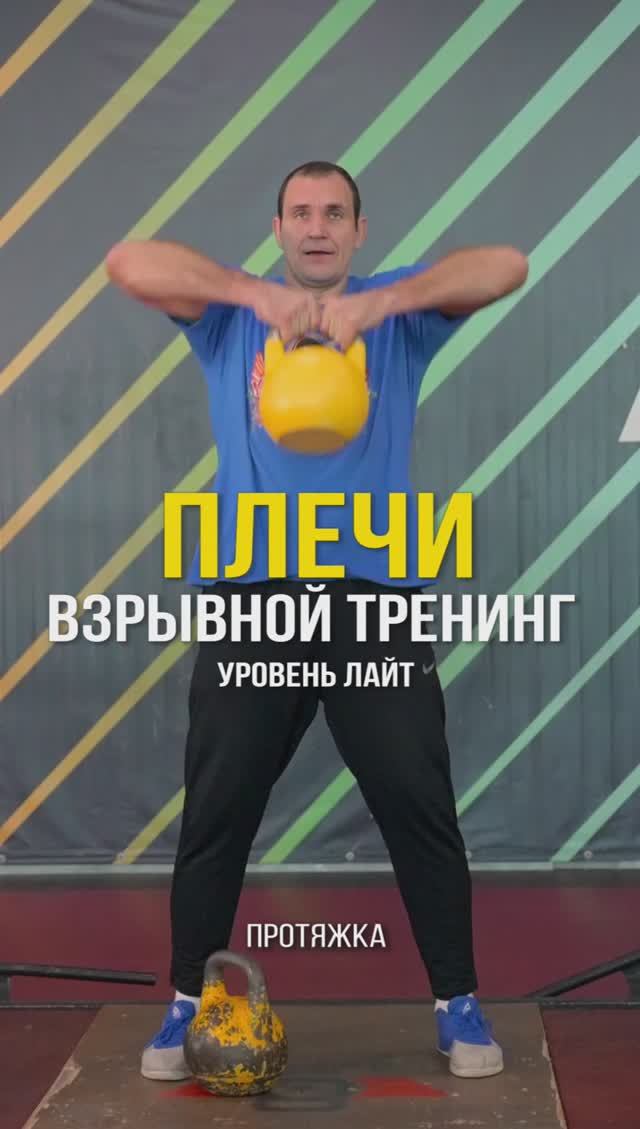Качаем ПЛЕЧИ гирей смотреть онлайн