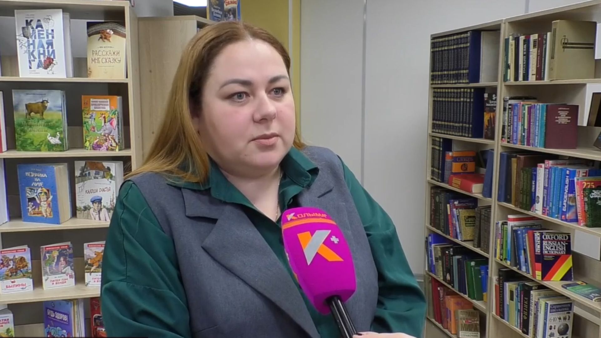 Специалист из Магадана стала призером всероссийского конкурса «Лучший школьный педагог-библиотекарь» смотреть онлайн