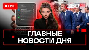 Армия ЕС в Гренландии. Анастасия Федько в Голливуде. Роды под запись. Кононова. Трансляция