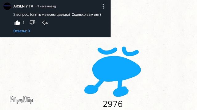 Вопрос-ответ 2 смотреть онлайн