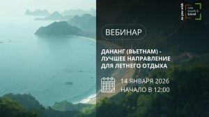 Дананг (Вьетнам) - лучшее направление для летнего отдыха