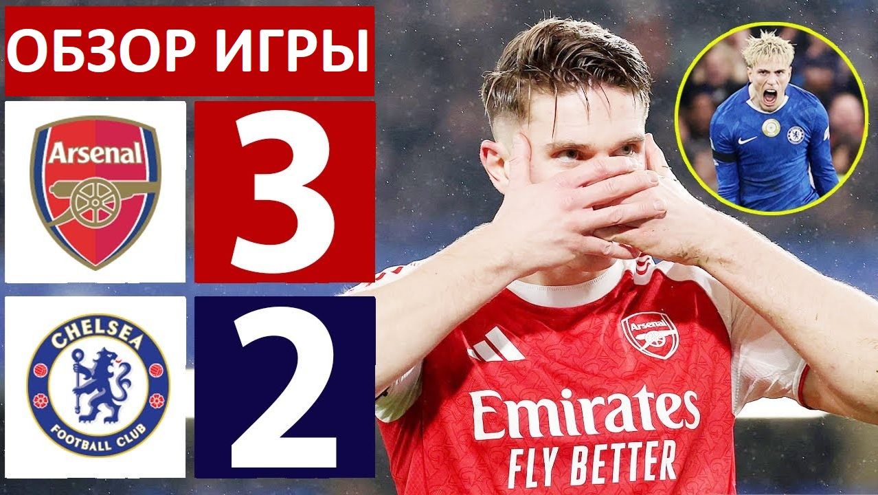 Арсенал обыграл Челси в 1/2 Кубка Лиги! Супер-дерби! Обзор матча! смотреть онлайн