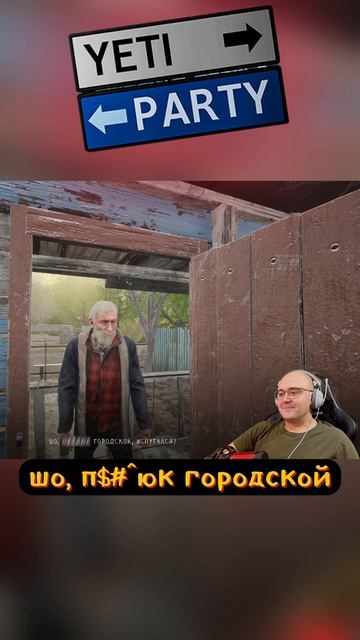 КОГДА ПРИЕХАЛ К ДЕДУ #yetiparty #rutubeshorts #игры #гейминг #смешныемоменты #угар #приколы смотреть онлайн