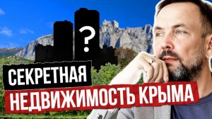 Ялта прячет СОКРОВИЩЕ: вид на море, который скрывали от всех