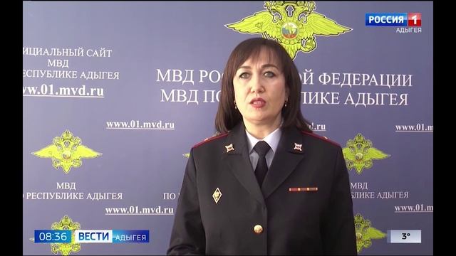 Факты дистанционного мошенничества на территории Республики Адыгея смотреть онлайн