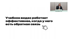 Видео как инструмент коммуникации: работа с комментариями и обратная связь