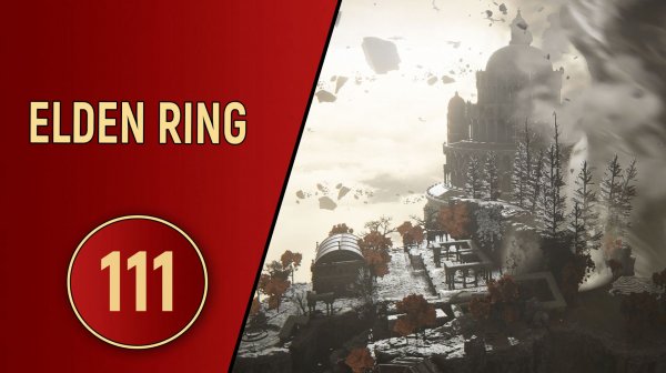 ELDEN RING - ЧАСТЬ 111 - ЛАБИРИНТ