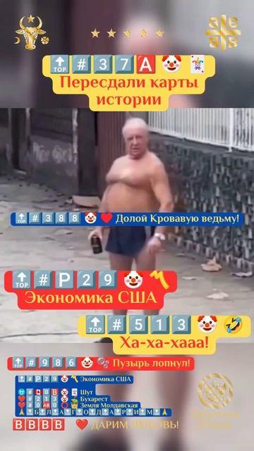 🔝#️⃣🅿️2️⃣9️⃣ 🤡 〽️ Экономика США