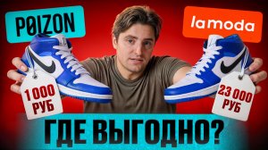 5 САМЫХ трендовых кроссовок 2026! / Где выгоднее ВСЕГО покупать обувь в России или в Китае?