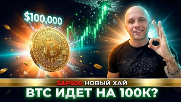 КРИПТОВАЛЮТА БАЙБИТ БИТКОЙН / 加密貨幣 BYBIT 比特幣 / BITCOIN BYBIT CRYPTOCURRENCY
