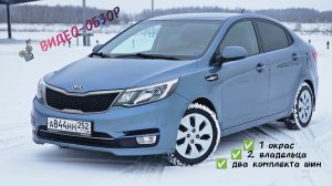 ❌ АВТОМОБИЛЬ ПРОДАН ❌ Kia Rio 2016 год 1.6 автомат 220.000 км