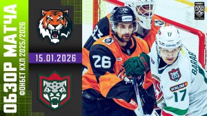 АМУР – АК БАРС | Обзор матча Фонбет КХЛ сезон 2025/2026 | 15.01.2026