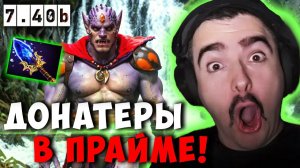 STRAY В ШОКЕ С ДОНАТОВ ! СТРЕЙ ЛИОН В НОВОМ ПАТЧЕ 7.40b ! LION carry mid dota 2 ! Лучшее со Стреем