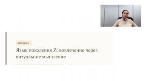 Язык и подача: как говорить с учеником через камеру.