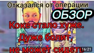 САМВЕЛ АДАМЯН, ОБЗОР, КОЛЕ ХУЖЕ, СМАВЕЛ РЕЛАКСИРУЕТ, МАРИНОВЫХ ВЫГНАЛИ ИЗ БОЛЬНИЦЫ..
