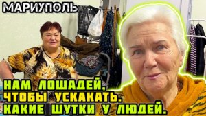 МАРИУПОЛЬ. - По квартирам скитались? - Да. Доброе видео. 👍 Привезли помощь.