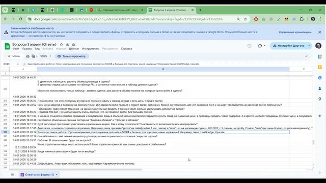 Вебинар для учеников по криптотрейдингу_январь 2026