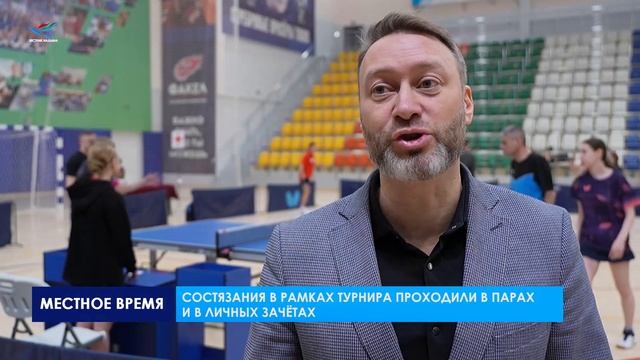 Соревнования по настольному теннису смотреть онлайн