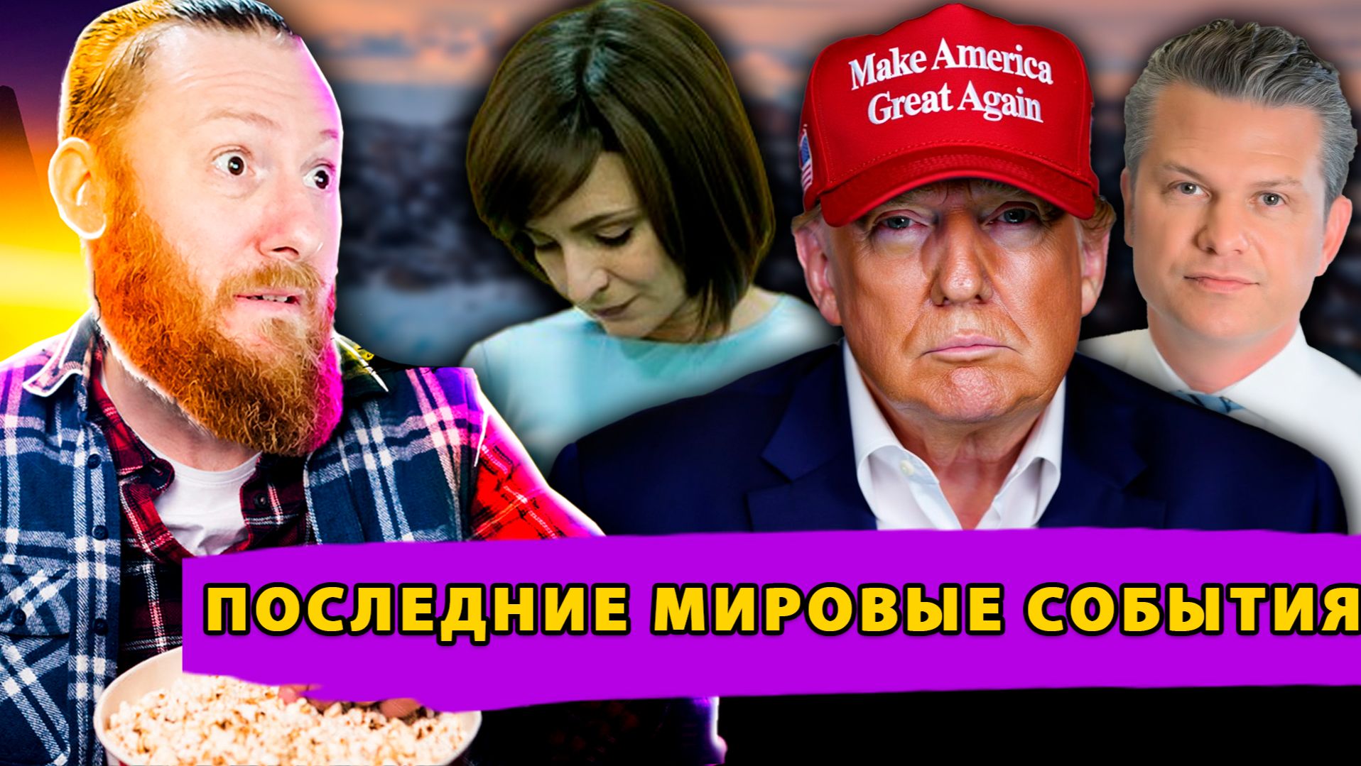 Шокирующее признание Санду! ИИ-революция в Пентагоне! Крах ПВО НАТО смотреть онлайн