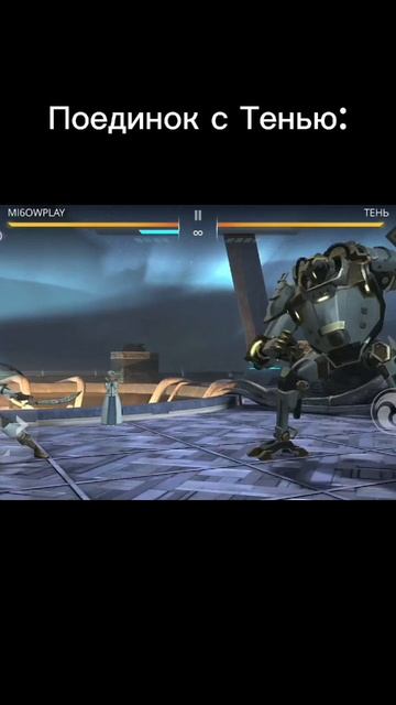 Поединок с Тенью в Shadow Fight 3 💀