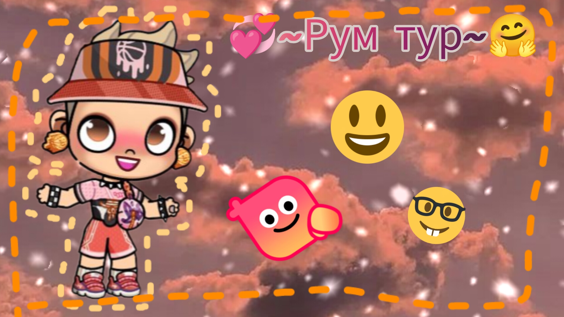 💞~Рум тур по моему дому~🤗 // я опять переехал?! // #аватарворлд // в описании!!! // смотреть онлайн