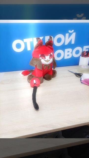 моя новая игрушка!🧸