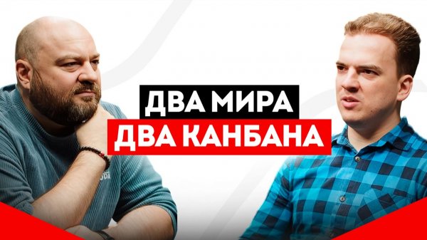 Бережливое производство - что IT-шники о нем поняли неправильно!