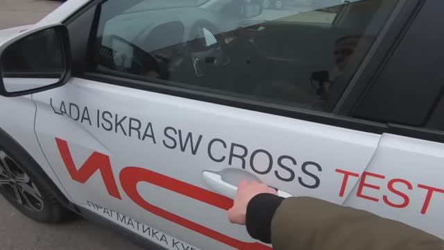 LADA ISKRA ПОСЛЕ LADA VESTA 1я часть. смотреть онлайн