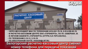 БРКЦ информирует