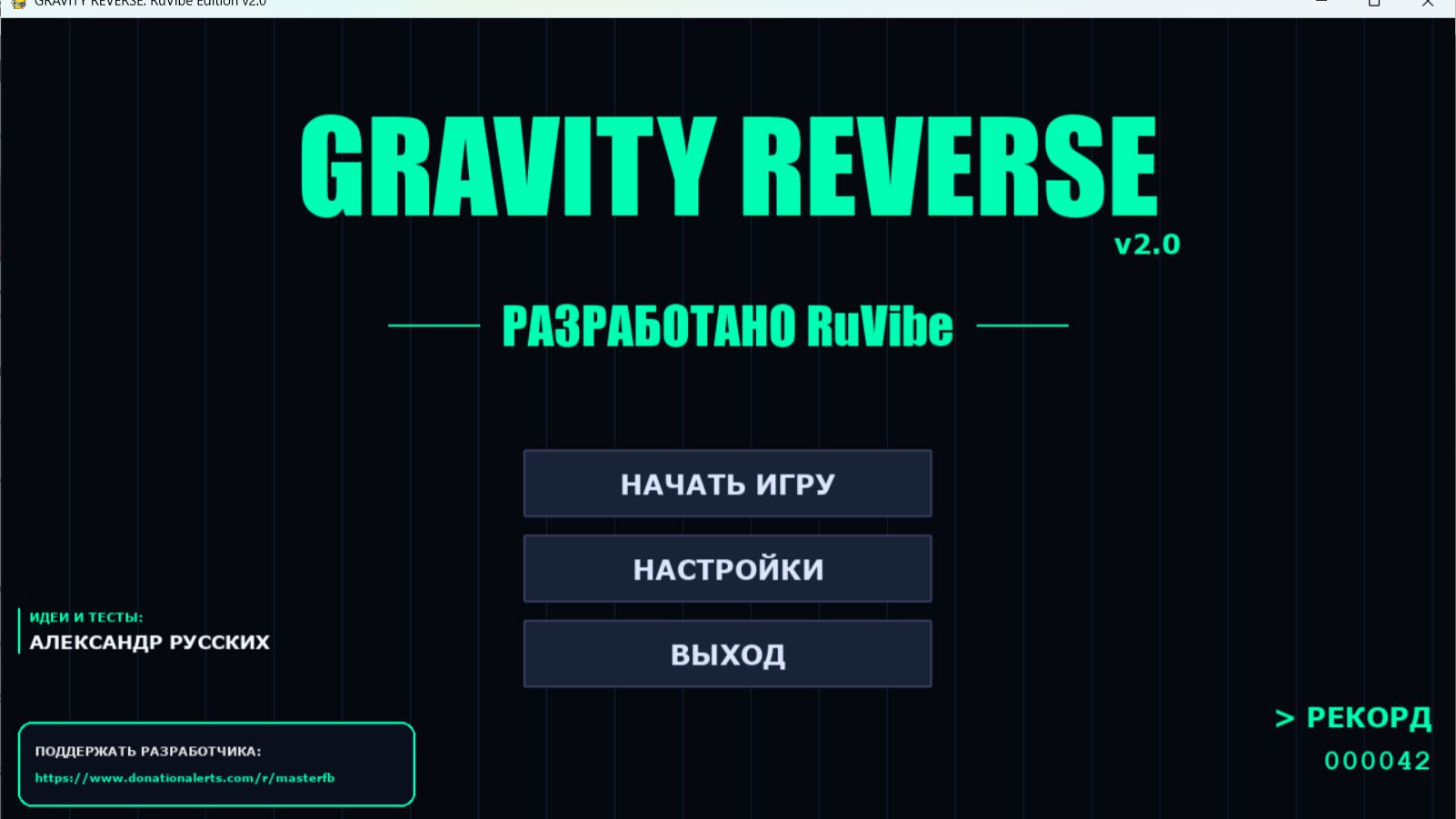Обновил Собственную игру GRAVITY REVERSE v 2.0 смотреть онлайн