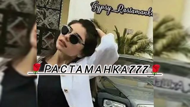 новая цыганская песня 2026 года бомба👍👍👍 смотреть онлайн