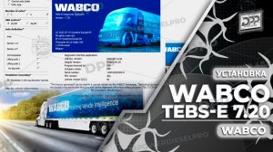 УЗНАЙТЕ, КАК УСТАНОВИТЬ WABCO TEBS-E 7.20 МЕНЕЕ ЧЕМ ЗА 2 МИНУТЫ