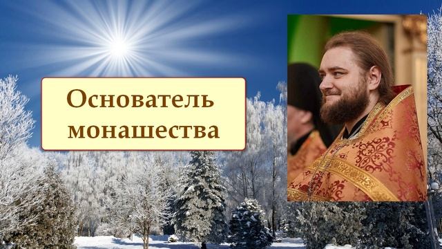 ОСНОВАТЕЛЬ МОНАШЕСТВА. Отец Савва (Мажуко) смотреть онлайн