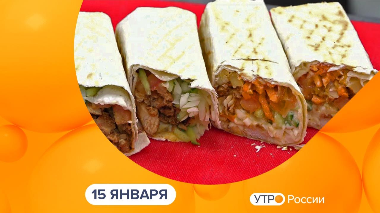 Утро России. Калуга (15.01.2026) смотреть онлайн