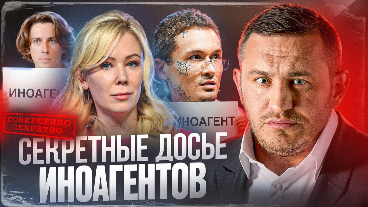 Мизулина и пруфы про иноагентов. Кто и как их финансирует? смотреть онлайн