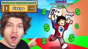 😱Я Украл КАЖДЫЙ НЕБЕСНЫЙ БРЕЙНРОТ НА 100B/S в СБЕГИ ОТ ЦУНАМИ И СПАСИ БРЕЙНРОТОВ в Роблокс!