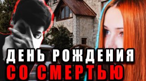 Она пришла на день рождения и не вернулась: Дело Карины Залесовой. Новосибирск | Тру Крайм Истории.