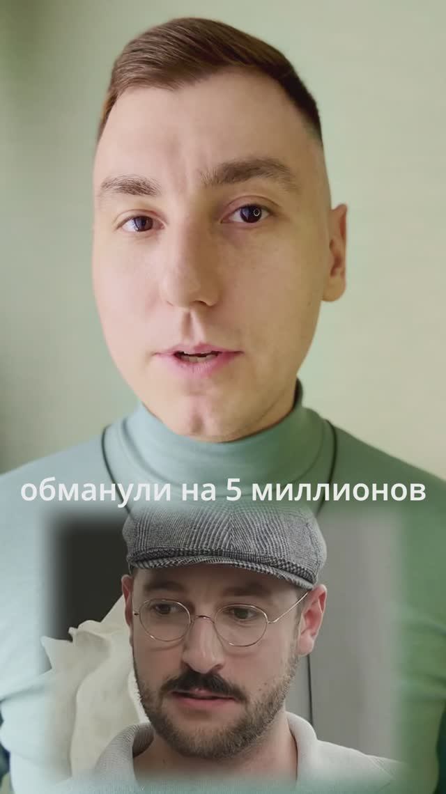 Андрей Бебуришвили про обман на 5 миллионов рублей #психология #общение #лидерство #уверенность