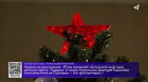 ДАЙДЖЕСТ «СЕВЕРНОГО ГОРОДА»,15.01.2026