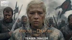 Дом дракона: 3 сезон (Трейлер 2026)
