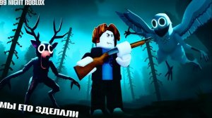 99 ночей в лесу на Яндекс играх первая часть