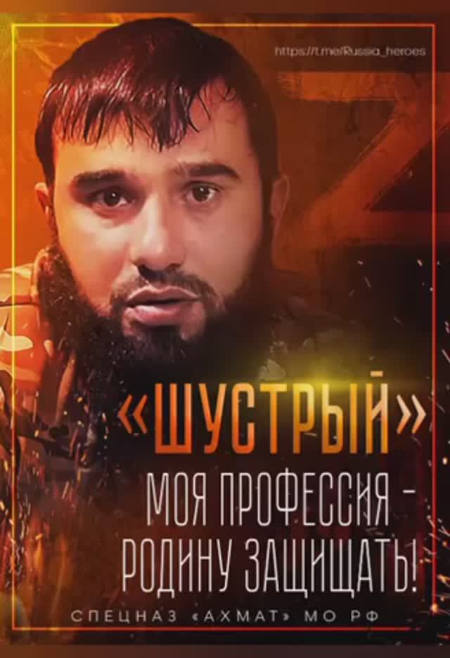 Вечная память настояшим Мужчинам - героям СВО периода 2025-го года 🙏✊🇷🇺 бойцам спецназа Ахмат смотреть онлайн